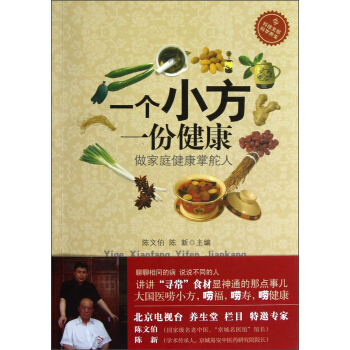 一個小方，一份健康 pdf epub mobi 下载