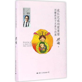 成长比成功更重要 pdf epub mobi 电子书 下载