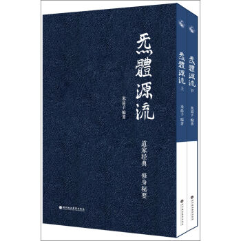 炁體源流套裝上下冊pdfepubmobitxt電子書下載2022