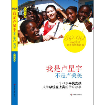 我是卢星宇不是卢美美 pdf epub mobi 下载