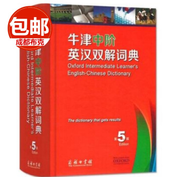 包郵 牛津中階英漢雙解詞典第5版 初中高中高階中學生英語詞典 成都布剋購書中心推薦 pdf epub mobi 下载
