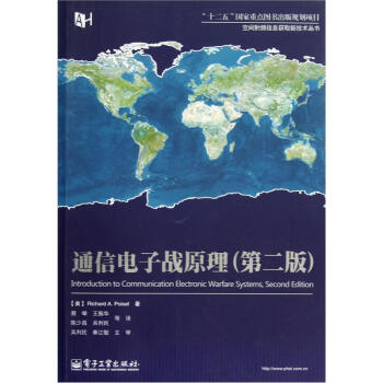 通信电子战原理（第2版） pdf epub mobi 下载