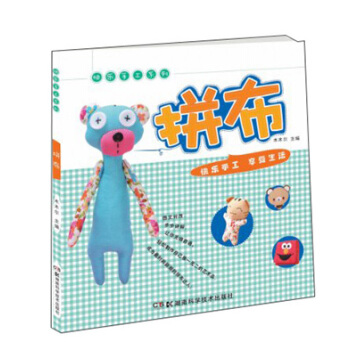 快乐手工系列：拼布 pdf epub mobi 下载