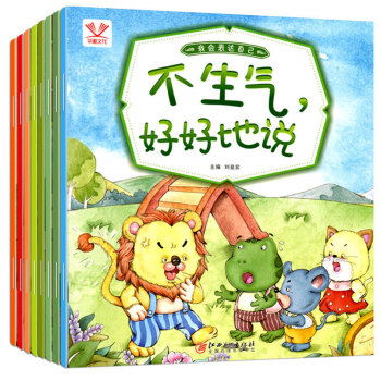 我會錶達自己全8冊 兒童繪本3-6歲 語言錶達能力訓練兒童情緒管理培養幼兒園啓濛早教書 幼兒園繪本 pdf epub mobi 下载