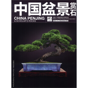 中国盆景赏石（2012.11） [China Penjing & Scholar's Rocks] pdf epub mobi 下载