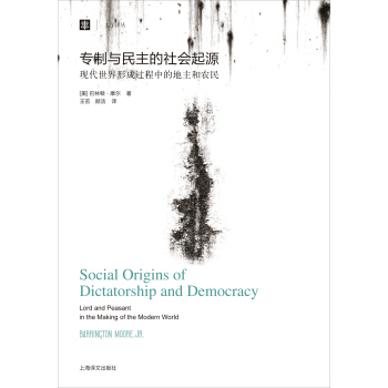 大學譯叢：專製與民主的社會起源 pdf epub mobi 電子書 下載