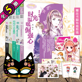 浪漫星语十二星座书 套装5册 射手天蝎天秤水瓶座白羊 意林小小姐系列淑女青春文学馆 pdf epub mobi 下载