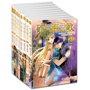 【正版現貨】砂與海之歌漫畫書1-8冊 共8冊法老的寵妃小說漫畫版少女奇幻穿越暢銷連載小說漫畫知音漫客 pdf epub mobi 下载