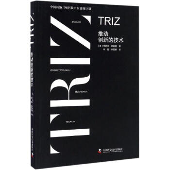TRIZ pdf epub mobi 电子书 下载