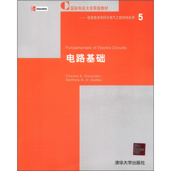 国际知名大学原版教材·信息技术学科与电气工程学科系列：电路基础（英文版）（附CD-ROM光盘1张） [Fundamentals of Electric Circuits] pdf epub mobi 下载