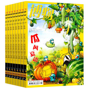 博物雜誌7本打包2018年1/2/3/4/5/6/7月中小學生課外閱國傢地理少年版科普 pdf epub mobi 電子書 下載