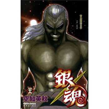 銀魂（第26捲） pdf epub mobi 電子書 下載