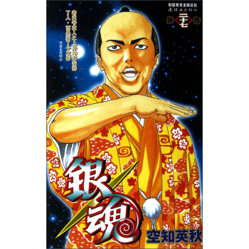 银魂（第27卷） pdf epub mobi 下载