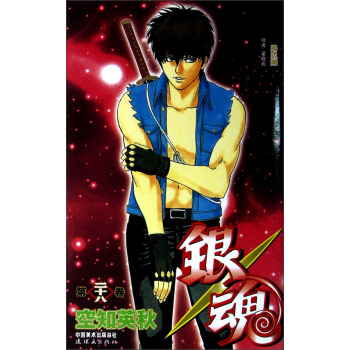 銀魂（第28捲） pdf epub mobi 下载