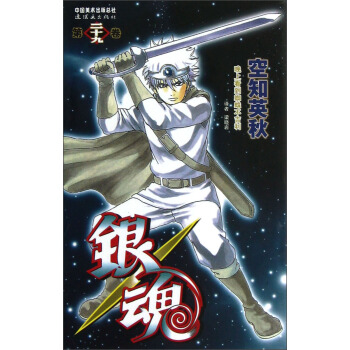 銀魂（第29捲） pdf epub mobi 下载