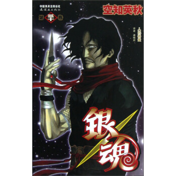 银魂（第30卷） pdf epub mobi 下载