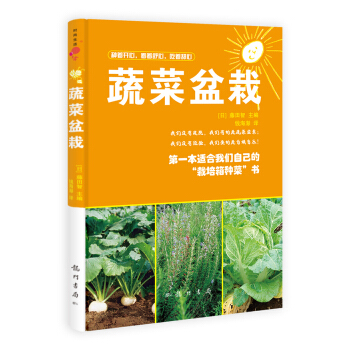蔬菜盆栽 pdf epub mobi 電子書 下載