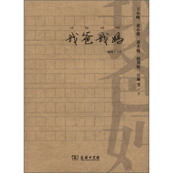 我爸我妈 pdf epub mobi 下载