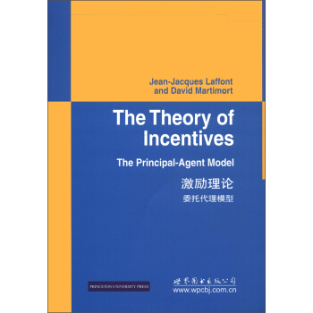数学与金融经典教材（影印版）·激励理论：委托代理模型 [The Theory of Incentives:The Principal-Agent Model] pdf epub mobi 下载