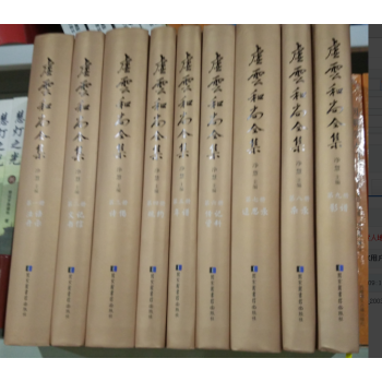虚云和尚全集 精装16开9册～国家图书馆出版社 pdf epub mobi 下载