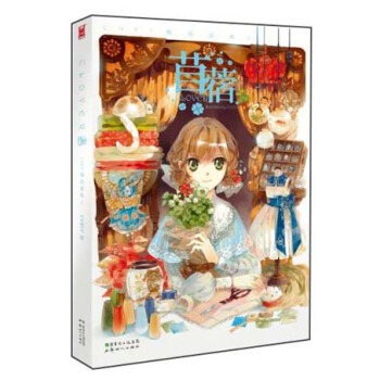 苜蓿（附金属书签+贺卡套装） pdf epub mobi 电子书 下载