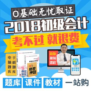 初级会计职称2018教材助理会计师初级会计实务全套正版考试教材书和2018年经济法基础习题 pdf epub mobi 下载