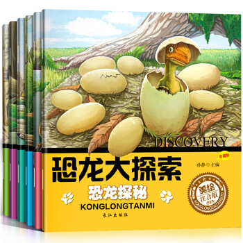 恐龍大探索全套6冊 彩圖注音版 少兒百科全書恐龍王國3-9歲兒童故事恐龍百科 pdf epub mobi 電子書 下載