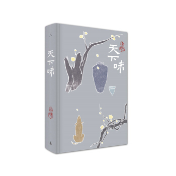 中华谈吃第一人唐鲁孙作品（03）：天下味 pdf epub mobi 下载