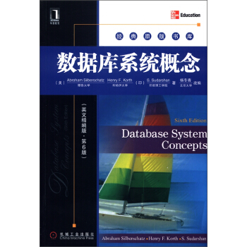 经典原版书库：数据库系统概念（英文精编版·第6版） [Database System Concepts] pdf epub mobi 电子书 下载