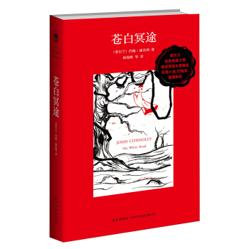 苍白冥途 pdf epub mobi 下载