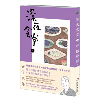 深夜食堂4 pdf epub mobi 电子书 下载