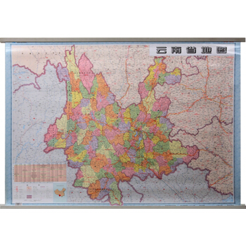 雲南省地圖掛圖 雲南省政區圖 1.1米*0.8米 覆膜掛杆 星球社分省係列地圖 pdf epub mobi 電子書 下載