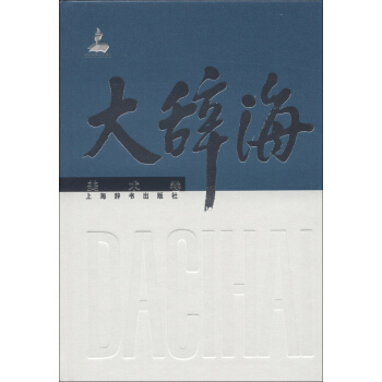 大辞海：美术卷 pdf epub mobi 下载