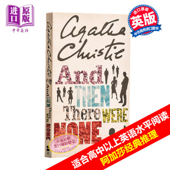 【中商原版】英文原版And Then There Were None《無人生還》阿加莎偵探係列