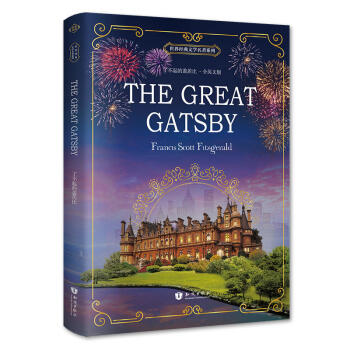 包郵 瞭不起的蓋茨比英文版 the great gatsby英文版原版小說 初高中大學英語 pdf epub mobi 電子書 下載