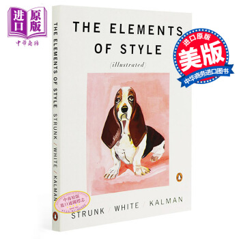 风格的要素 英文版The Elements of Style Illustrated