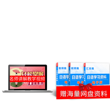 日语赠品 虚拟产品勿拍 不退货不发实物 好评后联系客服赠送 pdf epub mobi 下载