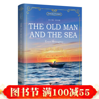 老人與海英文版 海明威 英語閱讀書籍全英文原版書世界名著小說暢銷書 初高中大學英語課外讀物 pdf epub mobi 電子書 下載