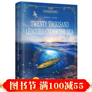 正版海底两万里（全英文版）凡尔钠 英语读物 世界名著 英文原版畅销书籍 pdf epub mobi 电子书 下载