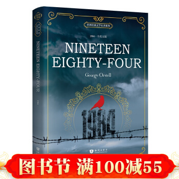 一九八四1984 乔治.奥威尔 英文版 英语经典名著 英语阅读原版畅销书籍 pdf epub mobi 下载