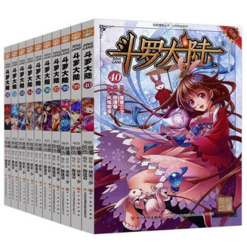 斗罗大陆漫画版31-40全集10本套 唐家三少 穆逢春 pdf epub mobi 下载