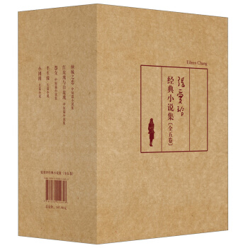 套裝 張愛玲經典小說集（套裝全5捲） pdf epub mobi 下载