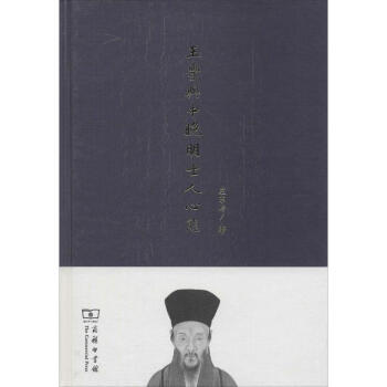 王学与中晚明士人心态