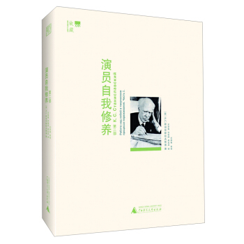 演员自我修养（第2部） pdf epub mobi 下载