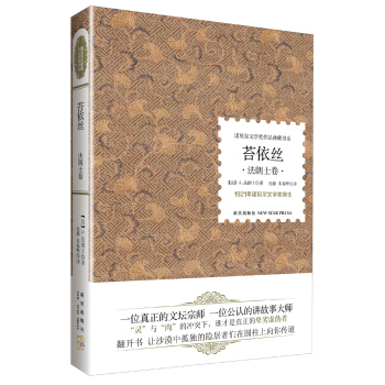 诺贝尔文学奖作品典藏书系：苔依丝（法朗士卷） pdf epub mobi 下载