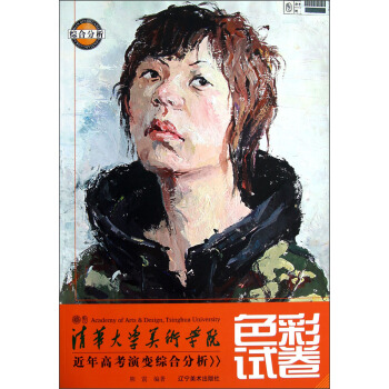 色彩試捲 pdf epub mobi 下载