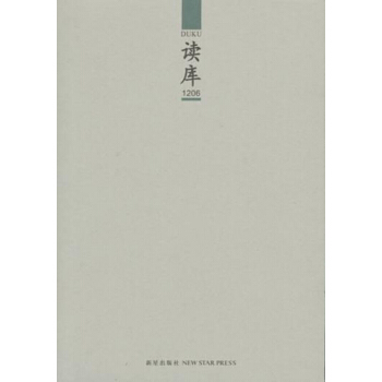 读库1206 pdf epub mobi 下载