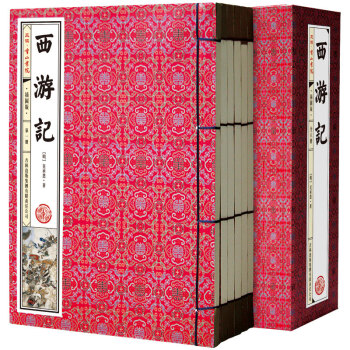 国学典藏·线装书系：《西游记》线装插图版（套装共6册） pdf epub mobi 下载