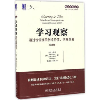 学习观察(珍藏版) pdf epub mobi 下载