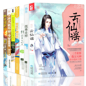 花火係列小說4本打包雲仙謠等大魚文學青春校園都市文藝言情圖書小說書籍 pdf epub mobi 下载